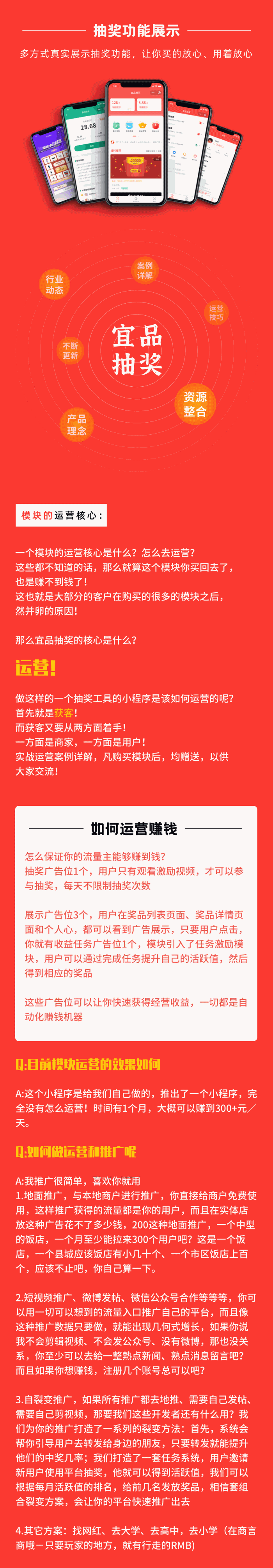 图片[2]-【微信小程序】2022新版宜品优享抽奖系统小程序-吾图资源网