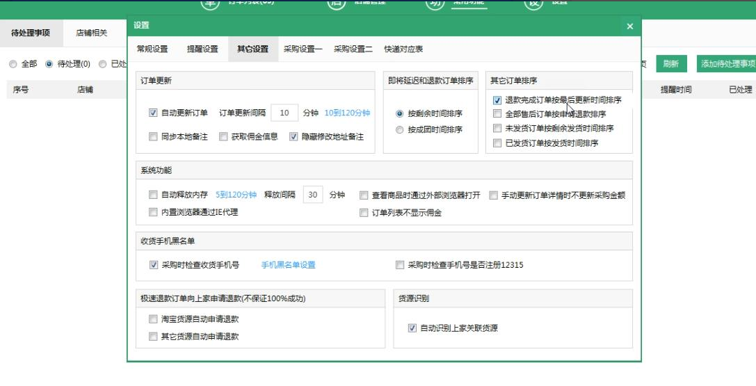 图片[3]-【电商运营】拼多多细分种类店群运营玩法3.0，11月最新玩法，小白也可以操作-吾图资源网