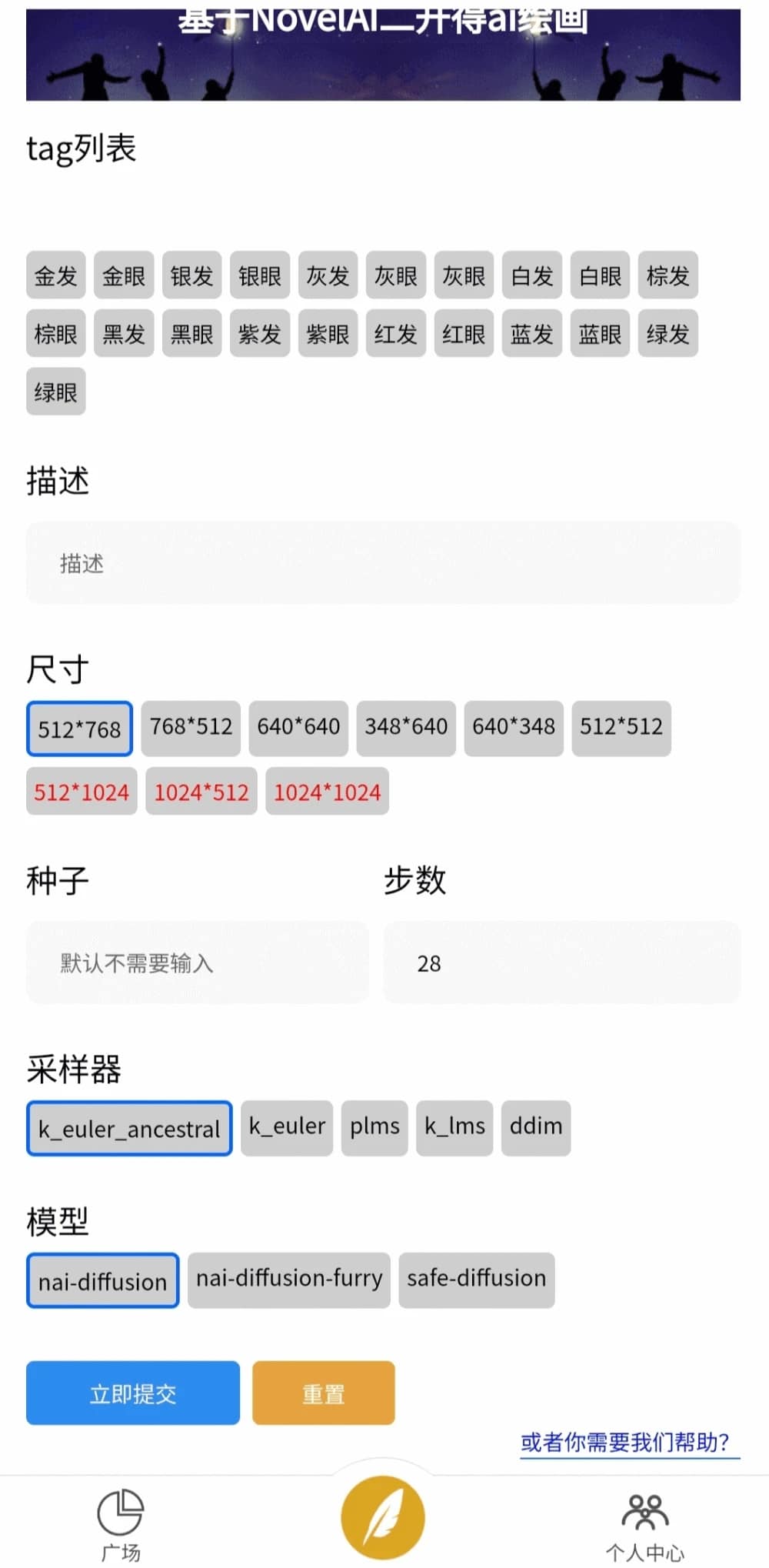 图片[1]-【微信小程序】2023 NovelAI 二开绘画微信小程序源码 有后台-吾图资源网