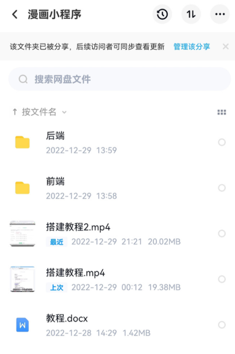 图片[2]-【网赚项目】零基础搭建微信漫画小程序，支持流量主，全网漫画兔费看【源码+详细教程】-吾图资源网