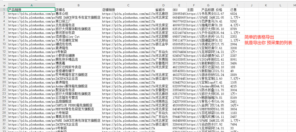 图片[4]-【浏览器扩展插件】拼多多批发商品采集刊登插件-吾图资源网