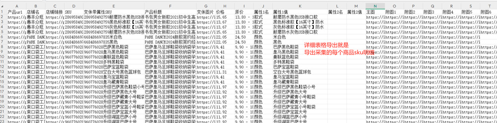 图片[5]-【浏览器扩展插件】拼多多批发商品采集刊登插件-吾图资源网