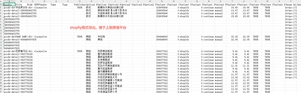 图片[6]-【浏览器扩展插件】拼多多批发商品采集刊登插件-吾图资源网