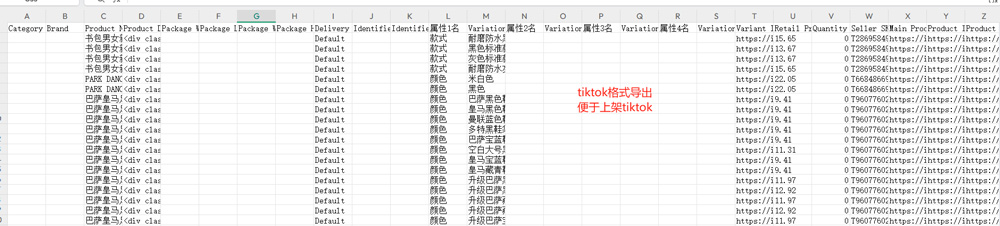 图片[7]-【浏览器扩展插件】拼多多批发商品采集刊登插件-吾图资源网