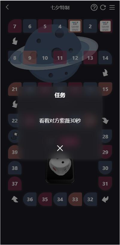 图片[6]-【游戏源码】晋级版七夕情人节 飞行棋限定版本源码-吾图资源网