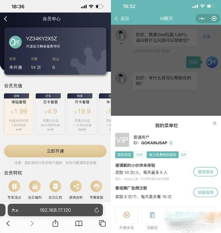 图片[1]-【小程序源码】二开ChatGPT微信小程序源码 AI聊天微信小程序源码 适配H5和WEB端 支持AI聊天次数限制-吾图资源网