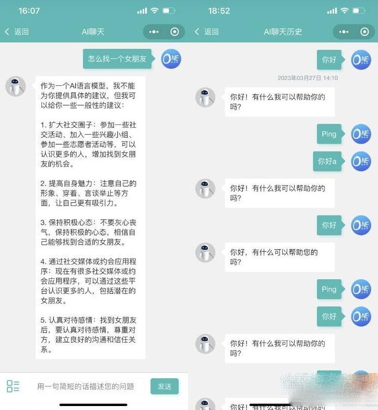 图片[2]-【小程序源码】二开ChatGPT微信小程序源码 AI聊天微信小程序源码 适配H5和WEB端 支持AI聊天次数限制-吾图资源网